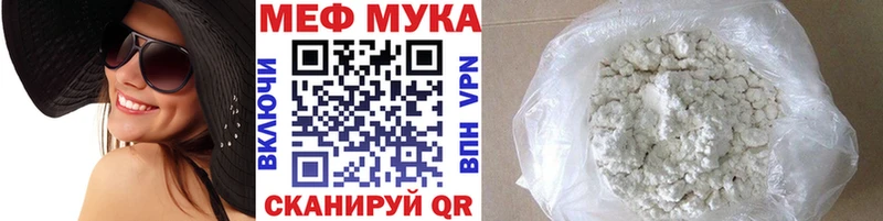 МЯУ-МЯУ мука  shop наркотические препараты  Серафимович  даркнет сайт 